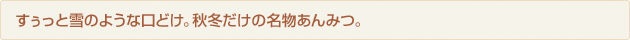 �������Ɛ�̂悤�Ȍ��ǂ��B�H�~�����̖�������݂�