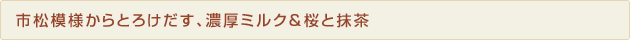 �s���͗l����Ƃ낯�����A�Z���~���N�����Ɩ���