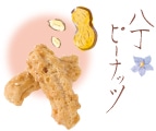 �����s�[�i�b�c