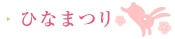 �ЂȂ܂�