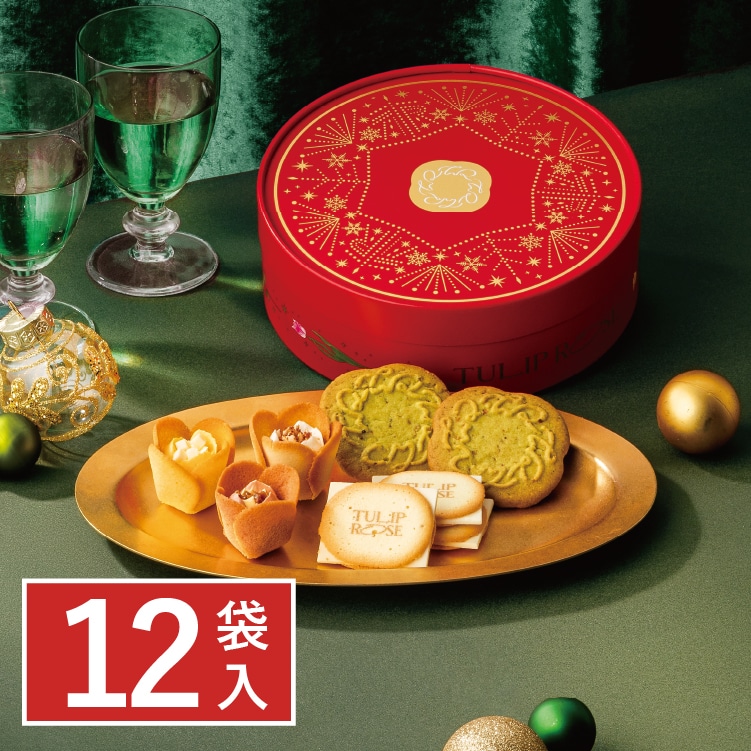 アソートギフト<クリスマス> 12袋入