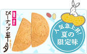 �ҁ[�i�b�c����