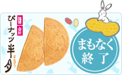 �ҁ[�i�b�c����