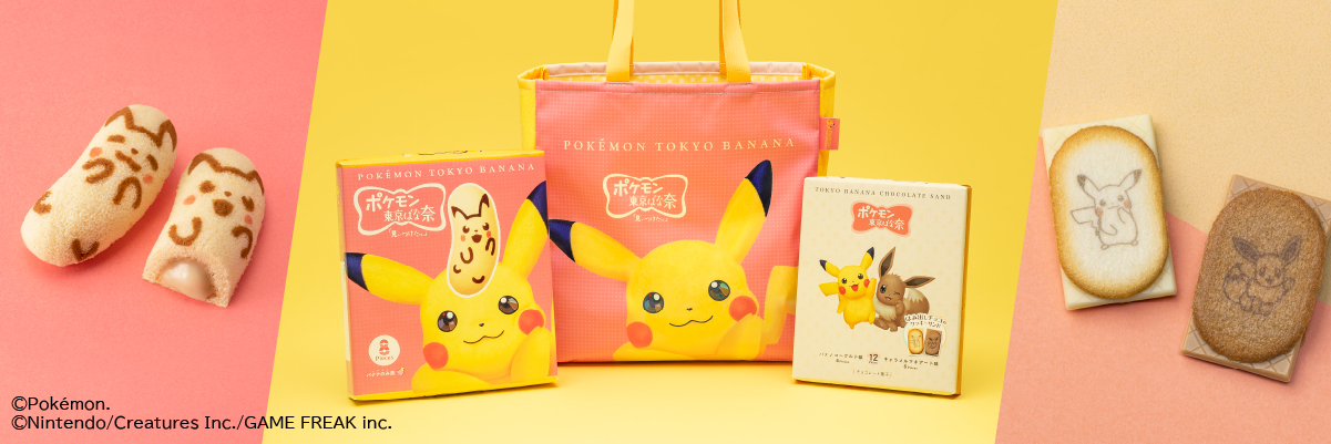 ピカチュウトートバッグセット