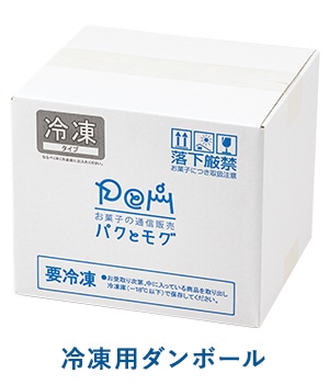 冷凍BOX