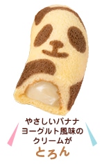 やさしいバナナヨーグルト風味のクリームがとろん
