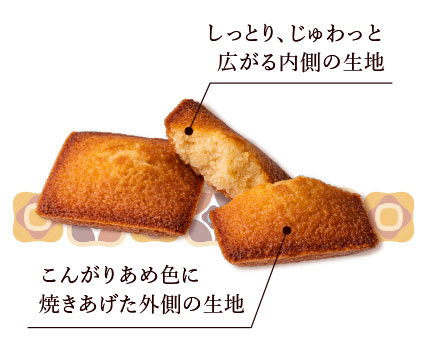 バターフィナンシェ