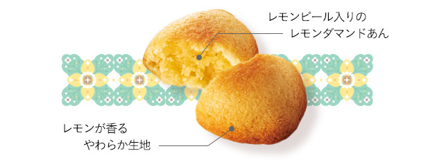レモネーゼ