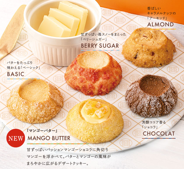 バターステイツ 味の説明