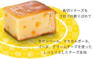 チーズゴロゴロケーキ