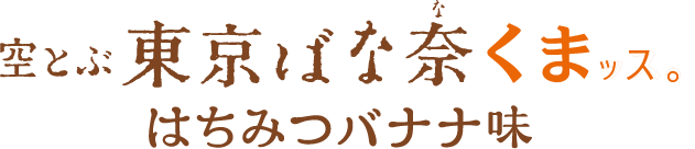 くまロゴ