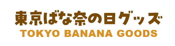 オリジナルグッズ販売