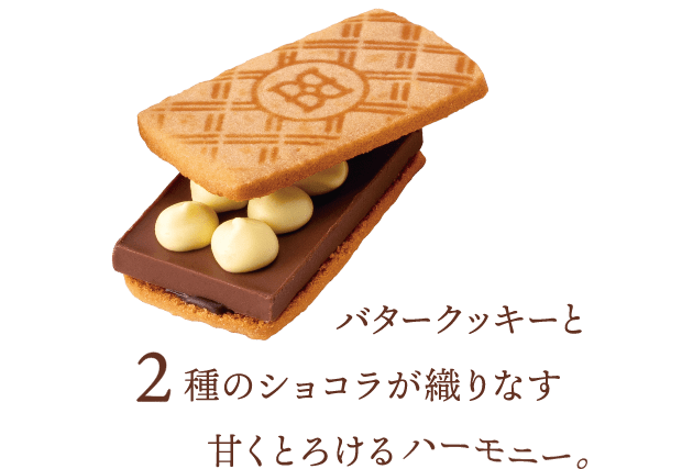 バターホイップショコラ
