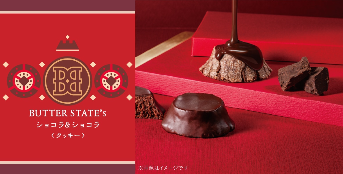公式】バターステイツ／BUTTER STATE's | お菓子・バタースイーツの