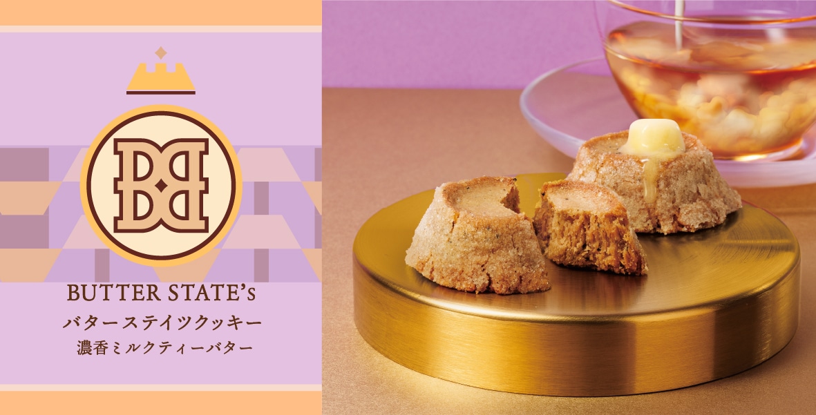 公式】バターステイツ／BUTTER STATE's | お菓子・バタースイーツの