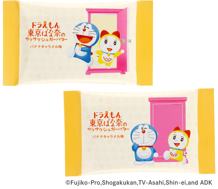 パッケージは2種類