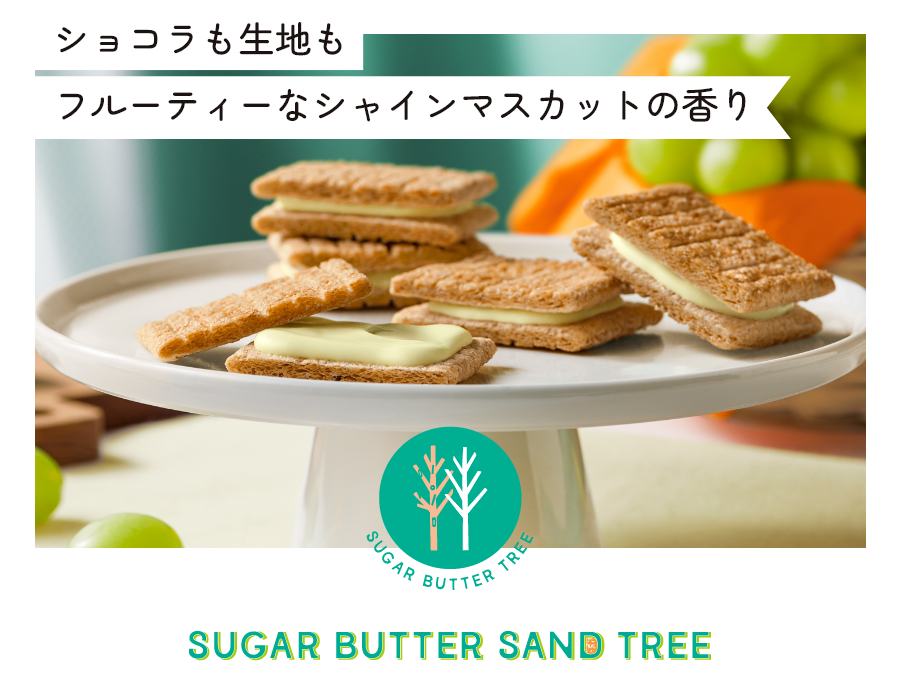 グランチーズショコラサンド