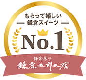 鎌倉五郎本店