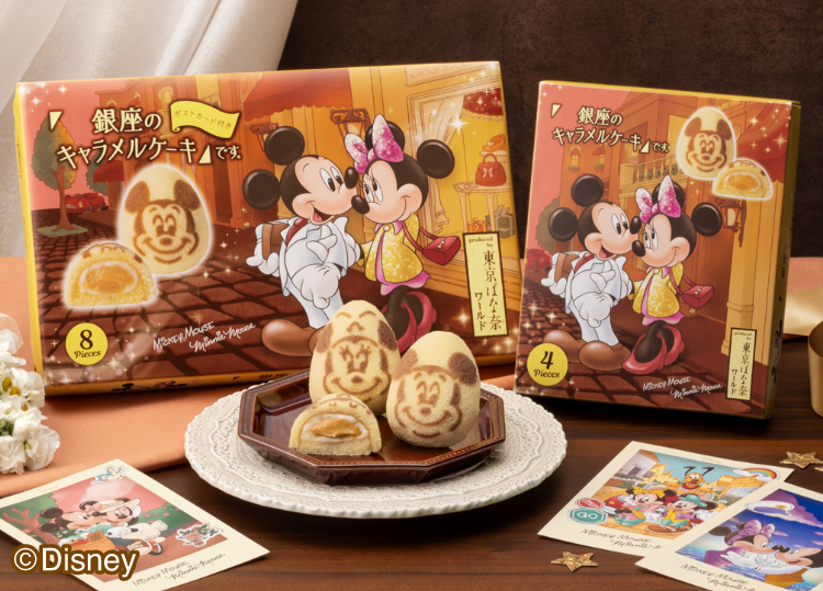 ミッキー&ミニー銀座ケーキ