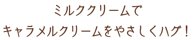 ミッキー&ミニー銀座ケーキ