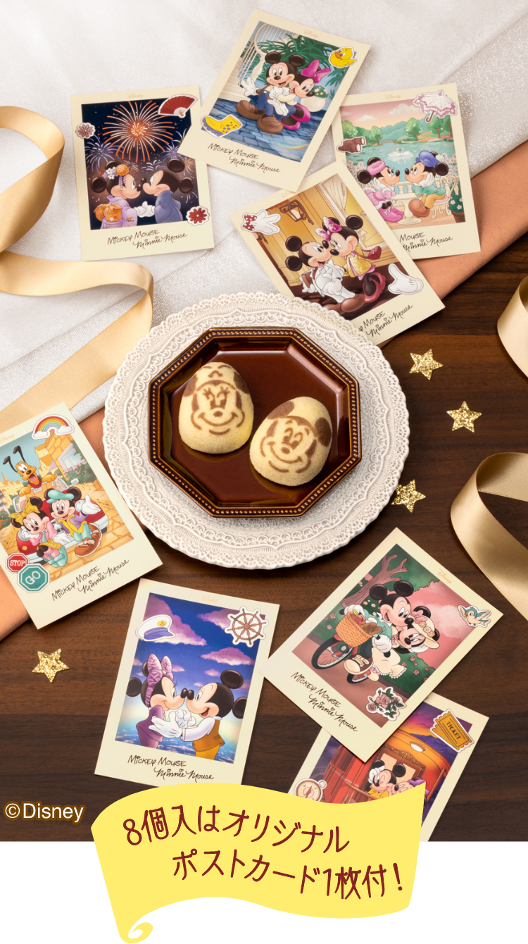 ミッキー&ミニー銀座ケーキ