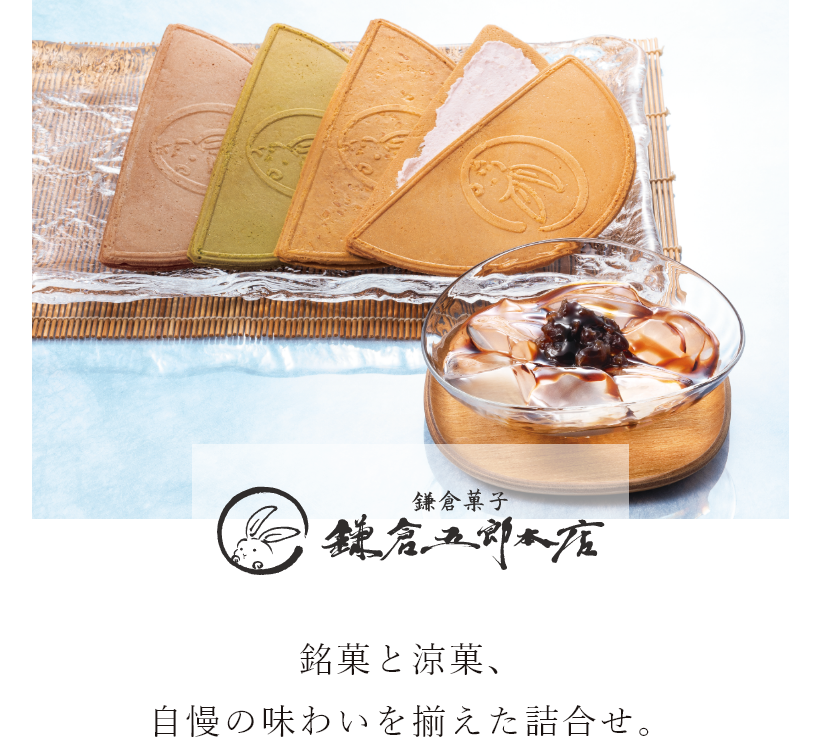 五郎