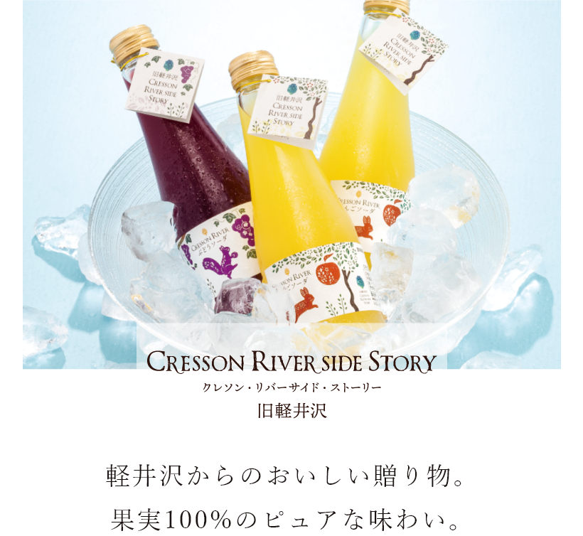 クレソン
