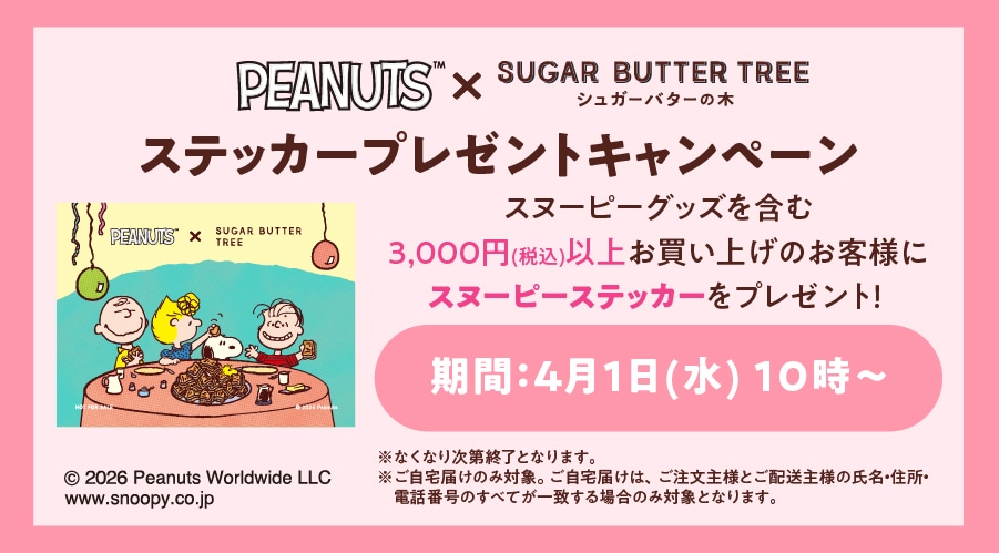 �X�e�b�J�[�v���[���g