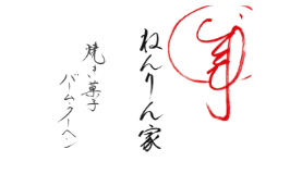 �˂���ƃ��S