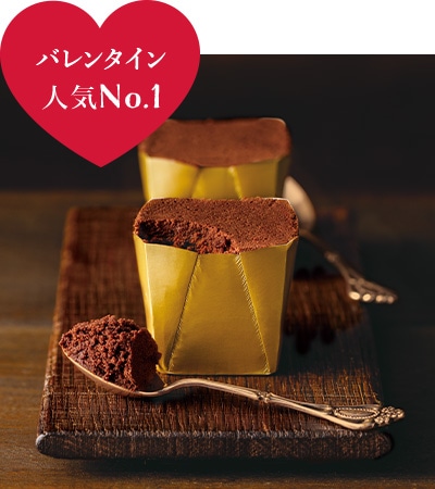 炎のチョコレート