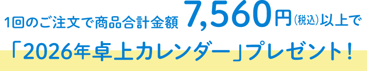 メイン説明画像