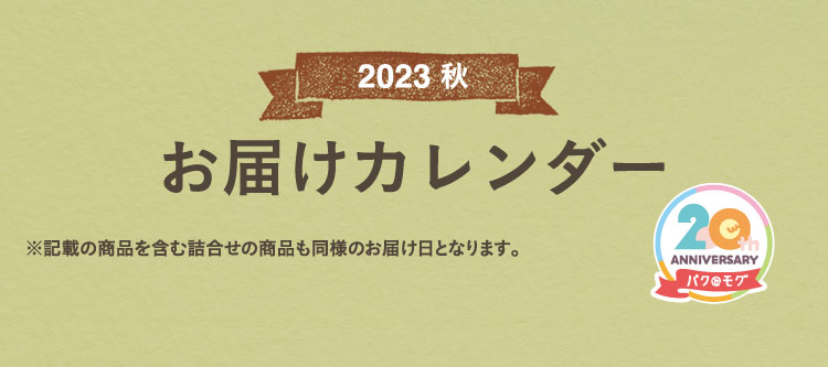 2023NH ͂J_[