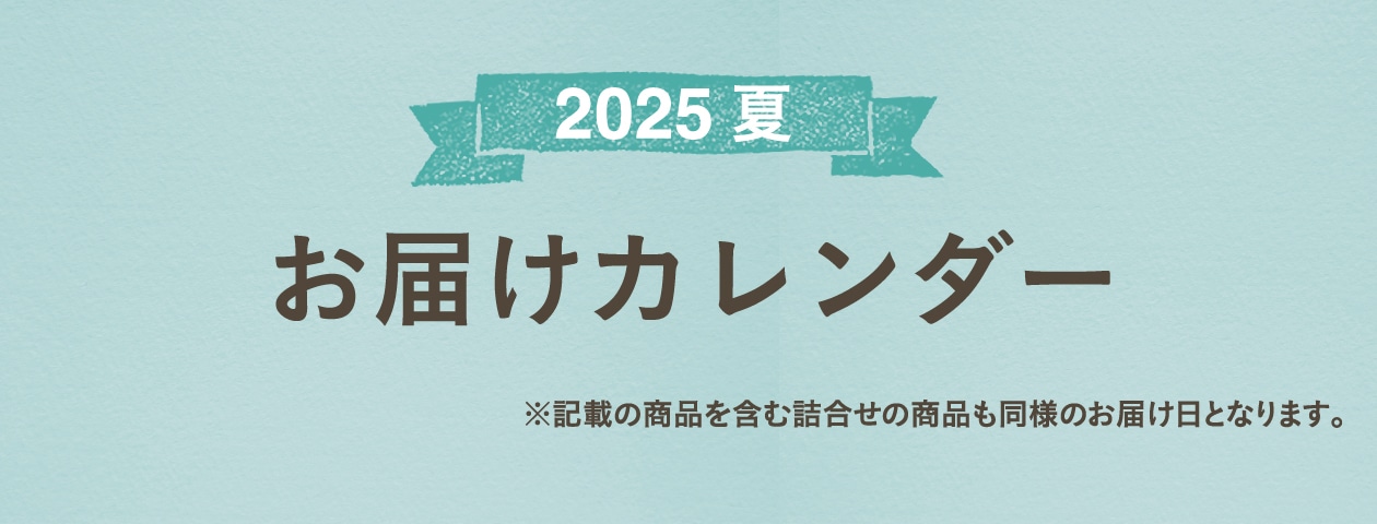 2025N ͂J_[