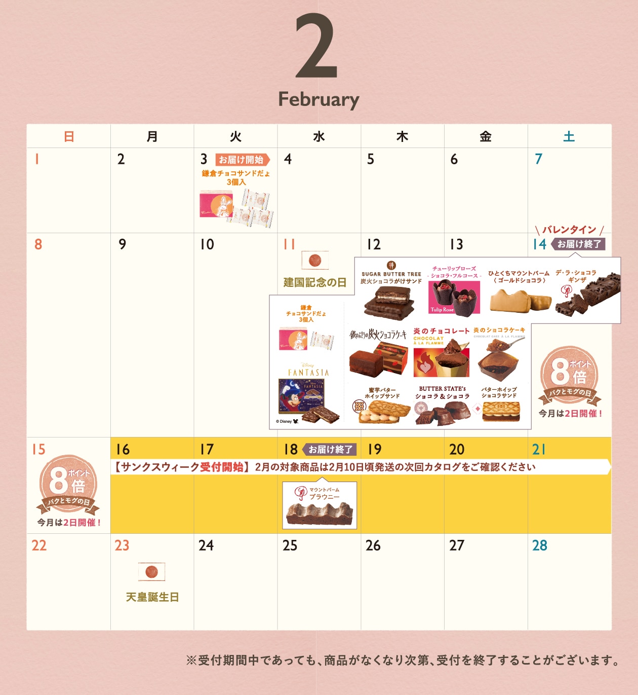 2025�N�~ ���͂��J�����_�[