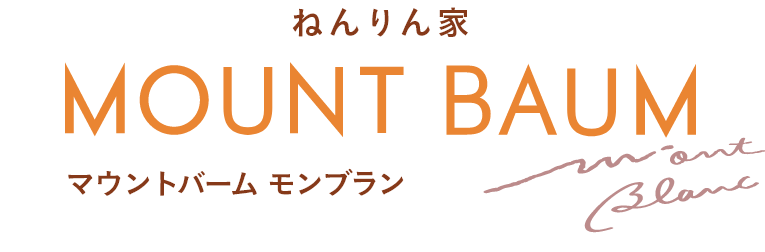 ねんりんモンブラン