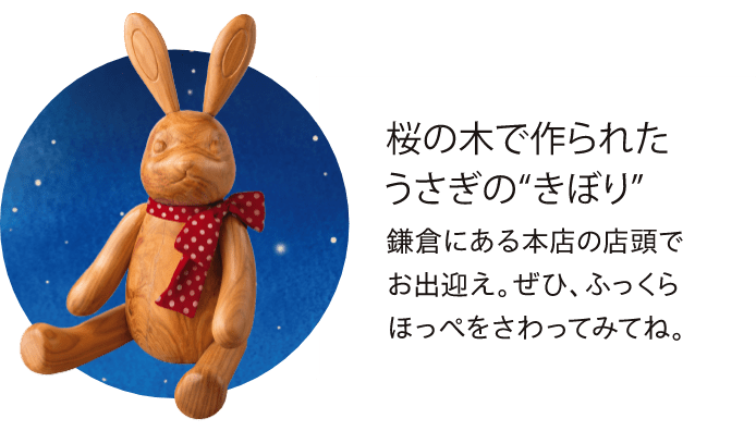 きぼり