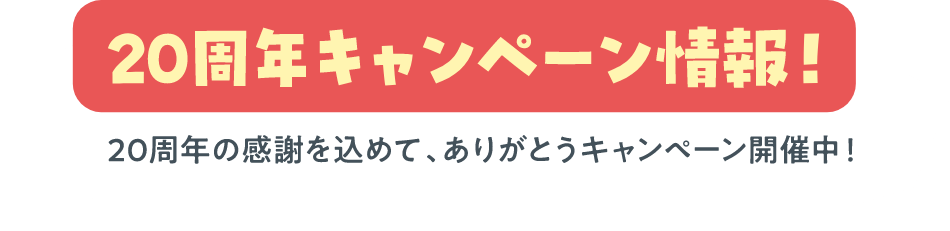 タイトル