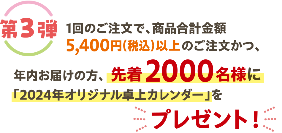 第3弾タイトル