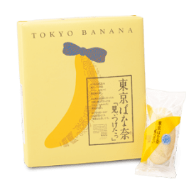 ばな奈公約特典