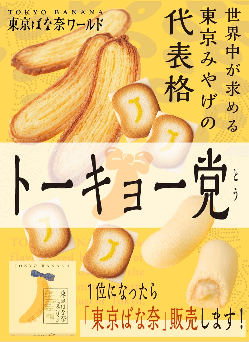ばな奈ポスター
