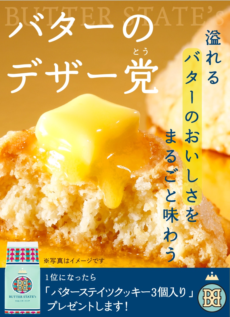 BSポスター