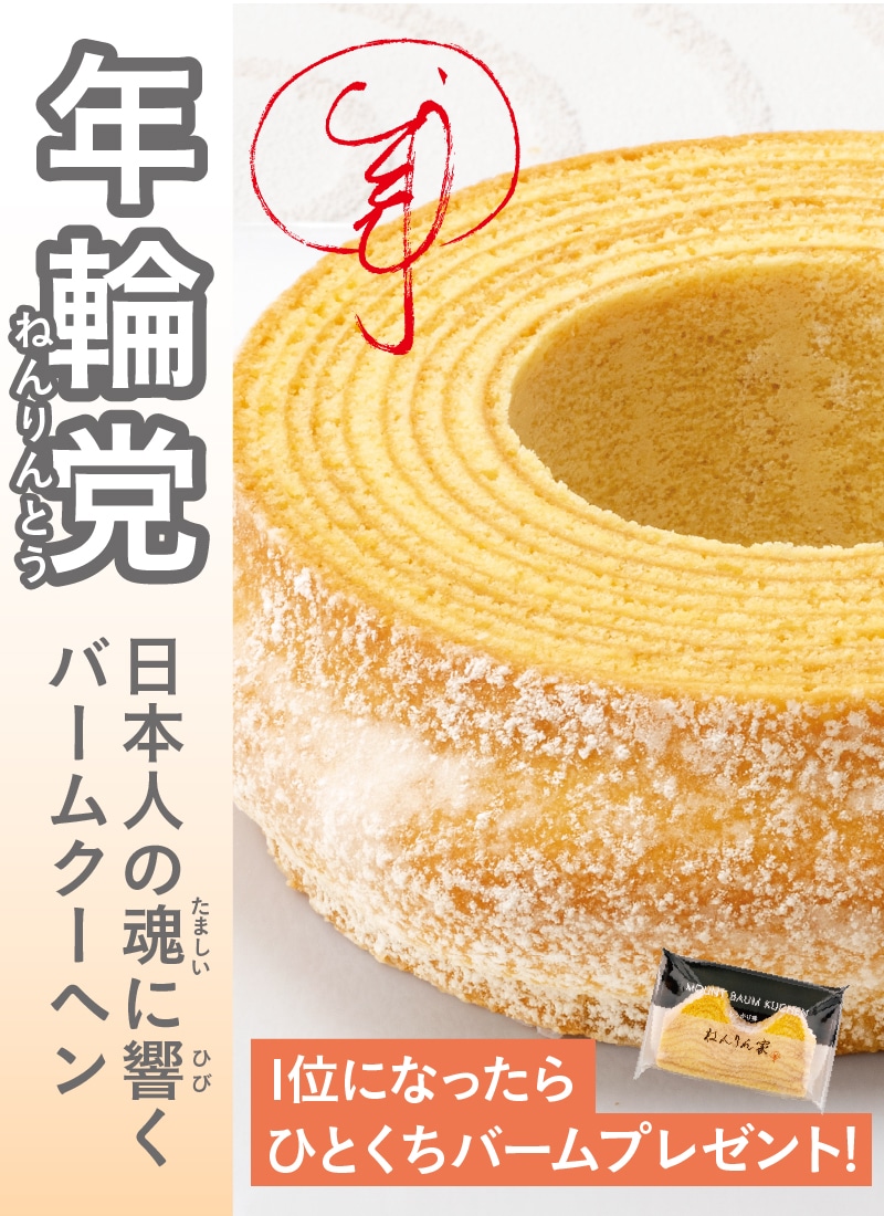 ねんりんポスター