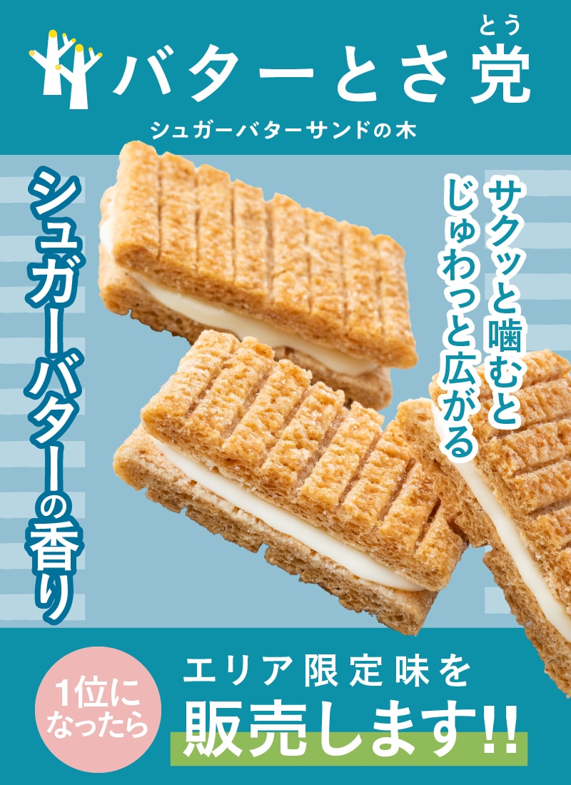 SBTポスター