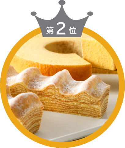 2位