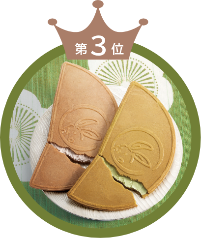 3位