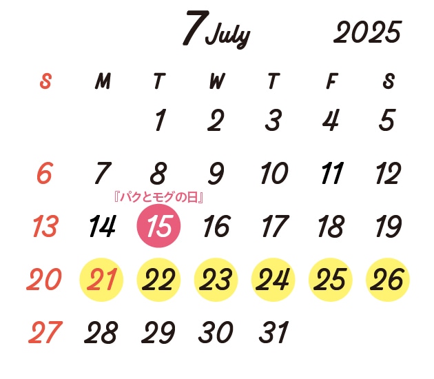 7月