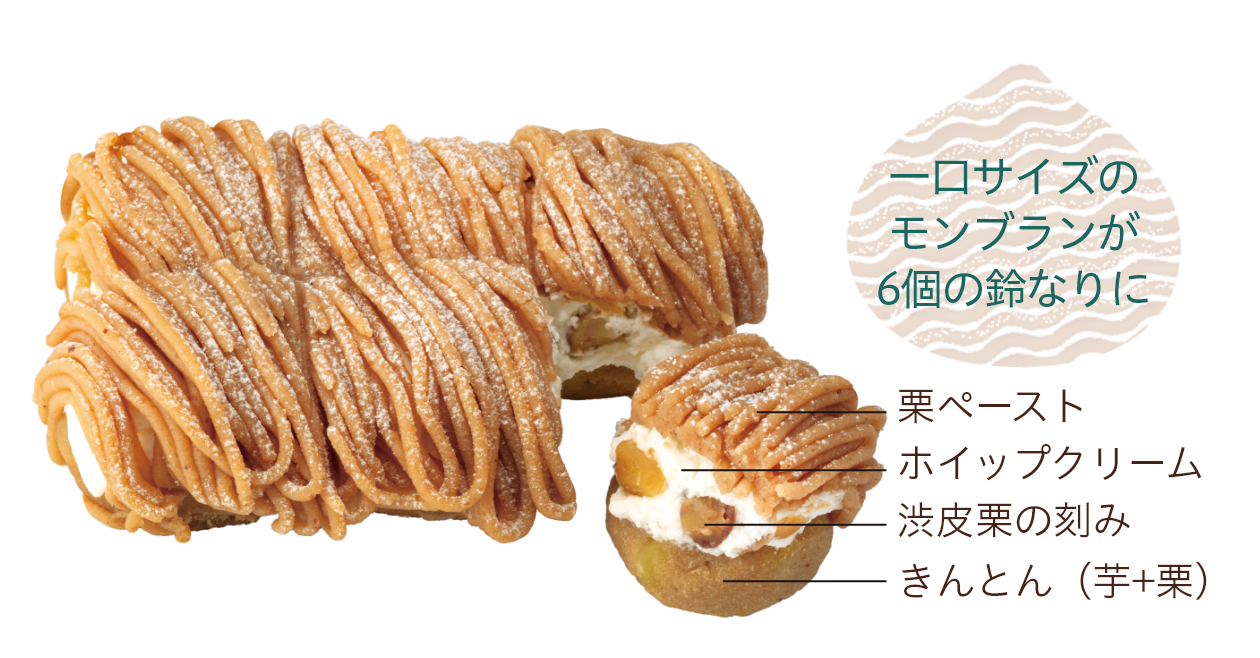 マロンメイン