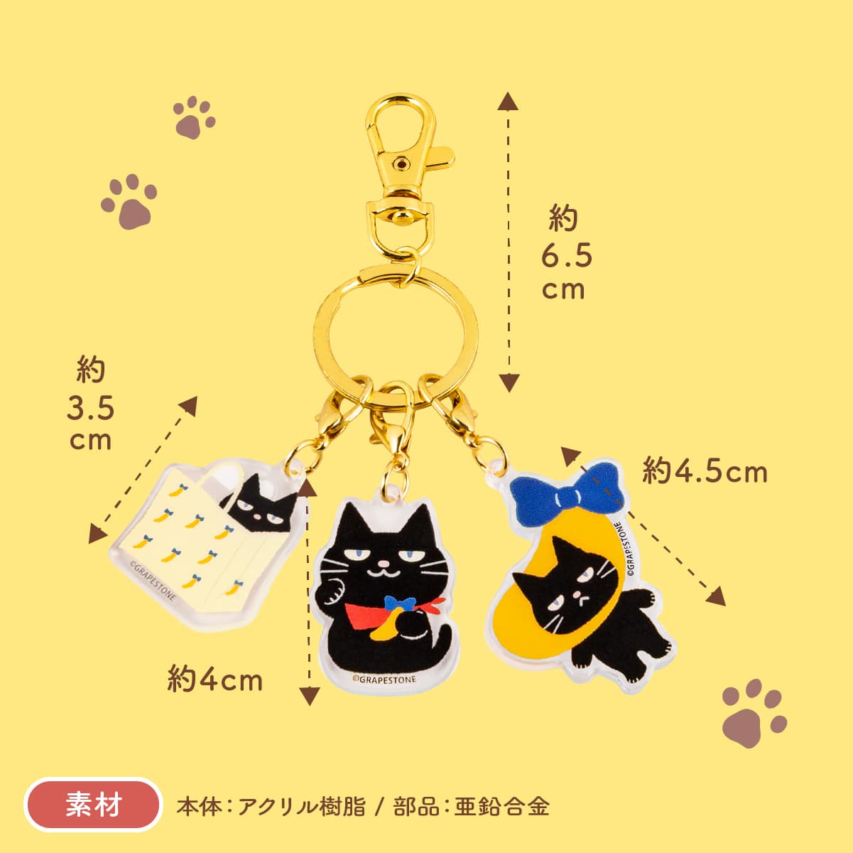 ぶにゃんこマスコットサイズ