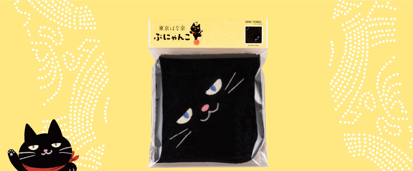 東京ばな奈ぶにゃんこ ミニタオル 1個: パクとモグ | HANEDA Shopping