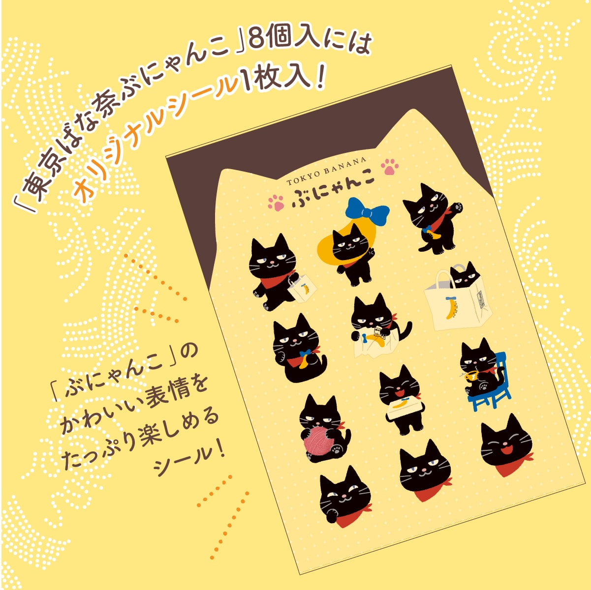 ぶにゃんこ味説